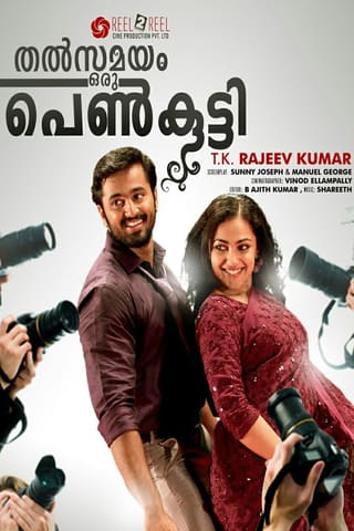 Thatsamayam Oru Penkutty