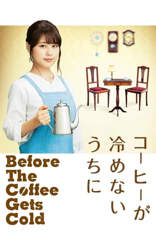 Café Funiculi Funicula