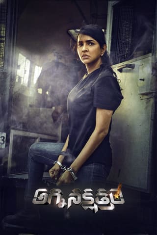 Daksha - The Deadly Conspiracy