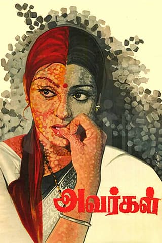Avargal