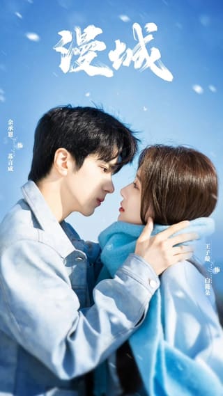 City of Romance (2025)