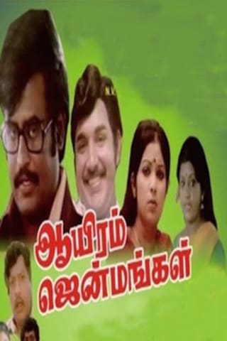 Ayiram Janmangal