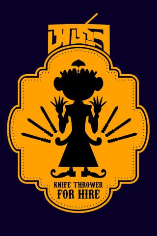 Joi Baba Felunath: The Elephant God