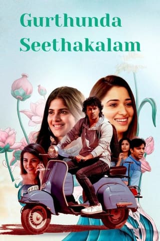 Gurthunda Seethakalam