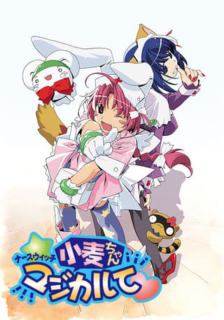 Nurse Witch Komugi R