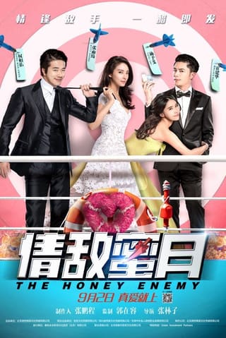 Honey Enemy (2015)