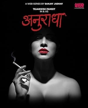 Anuradha