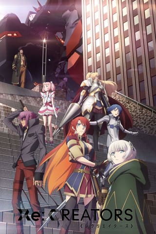 Re:CREATORS