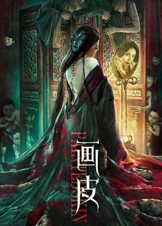 Hua pi