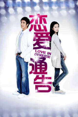 Love in Disguise