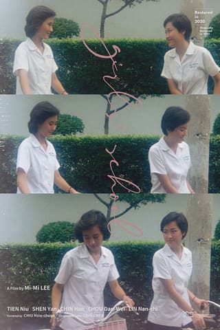 Nu zi xue jiao