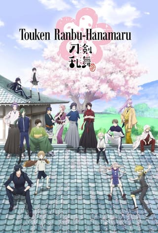 Touken Ranbu - Hanamaru