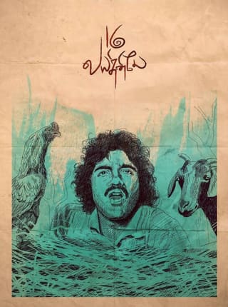 Pathinaru Vayathinile