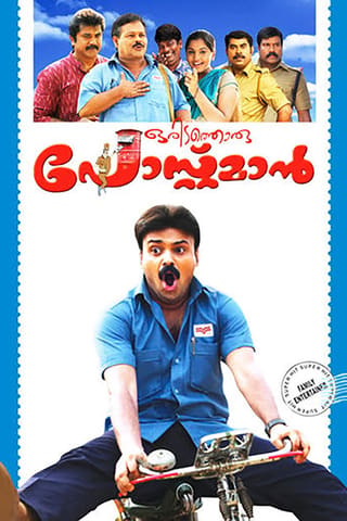 Episode dated 13 March 2016