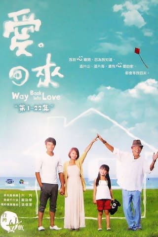 Way Back into Love (2020)