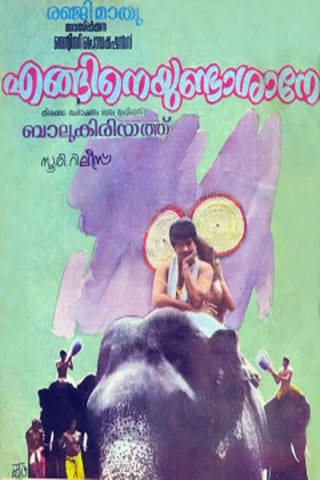Engane Undasane