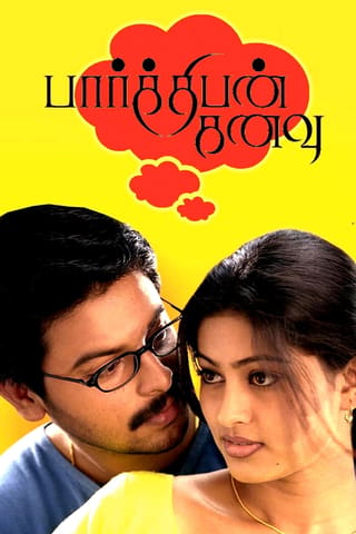 Parthiban Kanavu