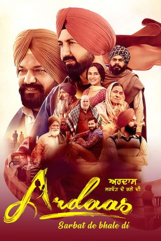 Ardaas Sarbat De Bhalle Di