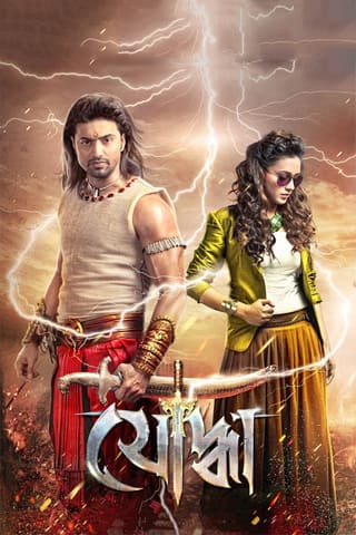 Yoddha the Warrior