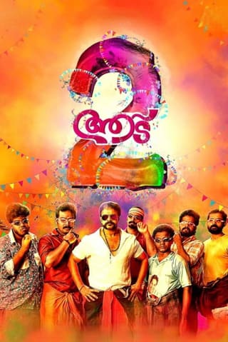 Aadu - Oru Bheegara Jeevi Aanu 2