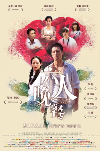 Liu ren wan can