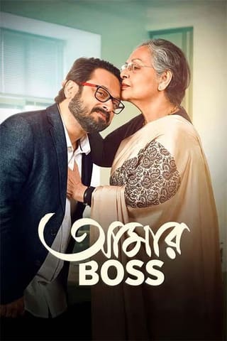 Amar Boss