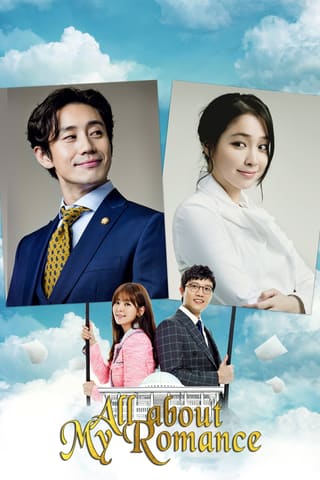 All about My Romance (2013)