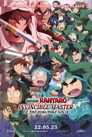 Nintama Rantaro Dokutake Ninja-tai Saikyou no Gunshi