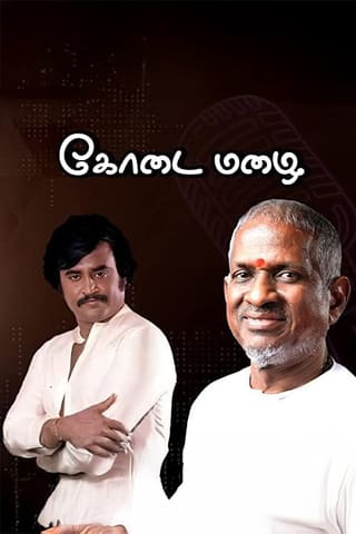 Kodai Mazhai