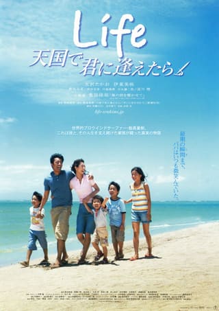 Tengoku de kimi ni aetara
