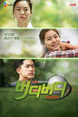 Birdie Buddy (2011)