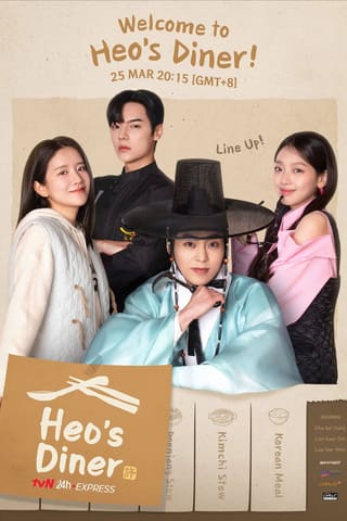 Heo's Diner (2025)