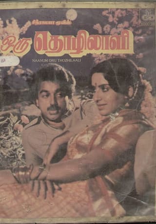 Naanum Oru Thozhilaali