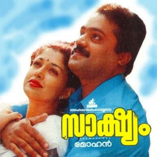 Sakshyam