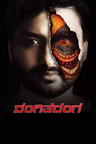 RangiTaranga