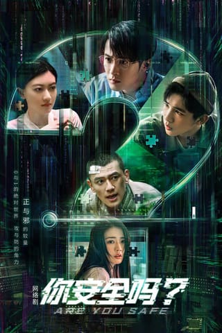 Are You Safe (2022)