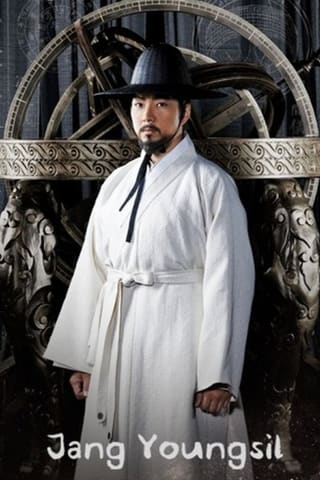 Jang Young Shil (2016)
