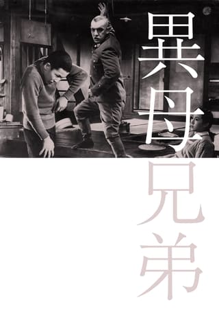 Ibo kyoudai