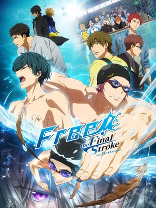 Free! the Final Stroke
