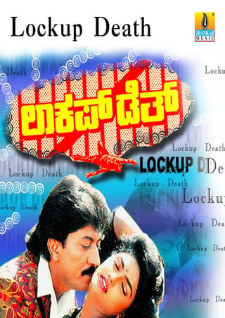 Lockup Death