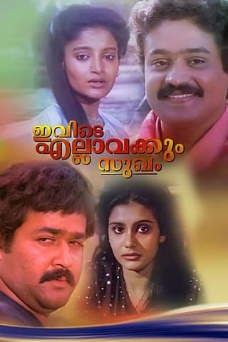 Ivide Ellavarkkum Sugham
