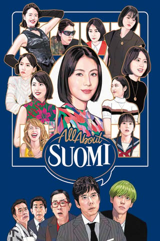 Suomi no Hanashi wo Shiyou