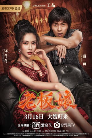 Lao ban niang