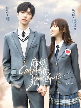 Confess Your Love (2023)