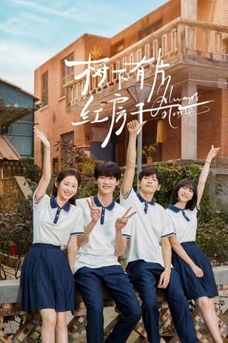 Always Home (2025)