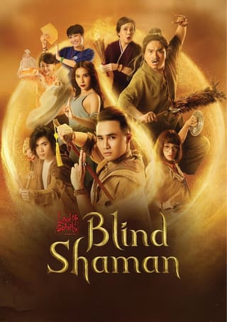 Blind Shaman