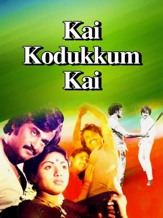 Kai Kodukkam Kai