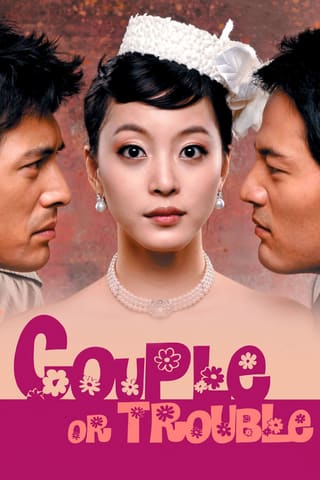 Couple or Trouble (2006)