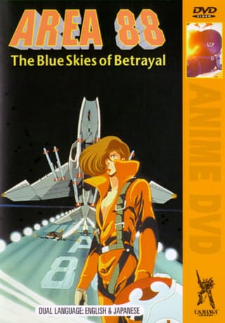 Area 88 (TV)