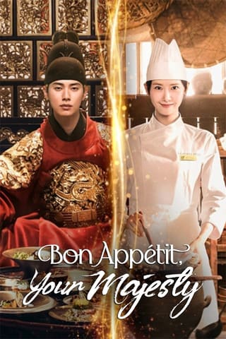 Bon Appetit, Your Majesty (2025)